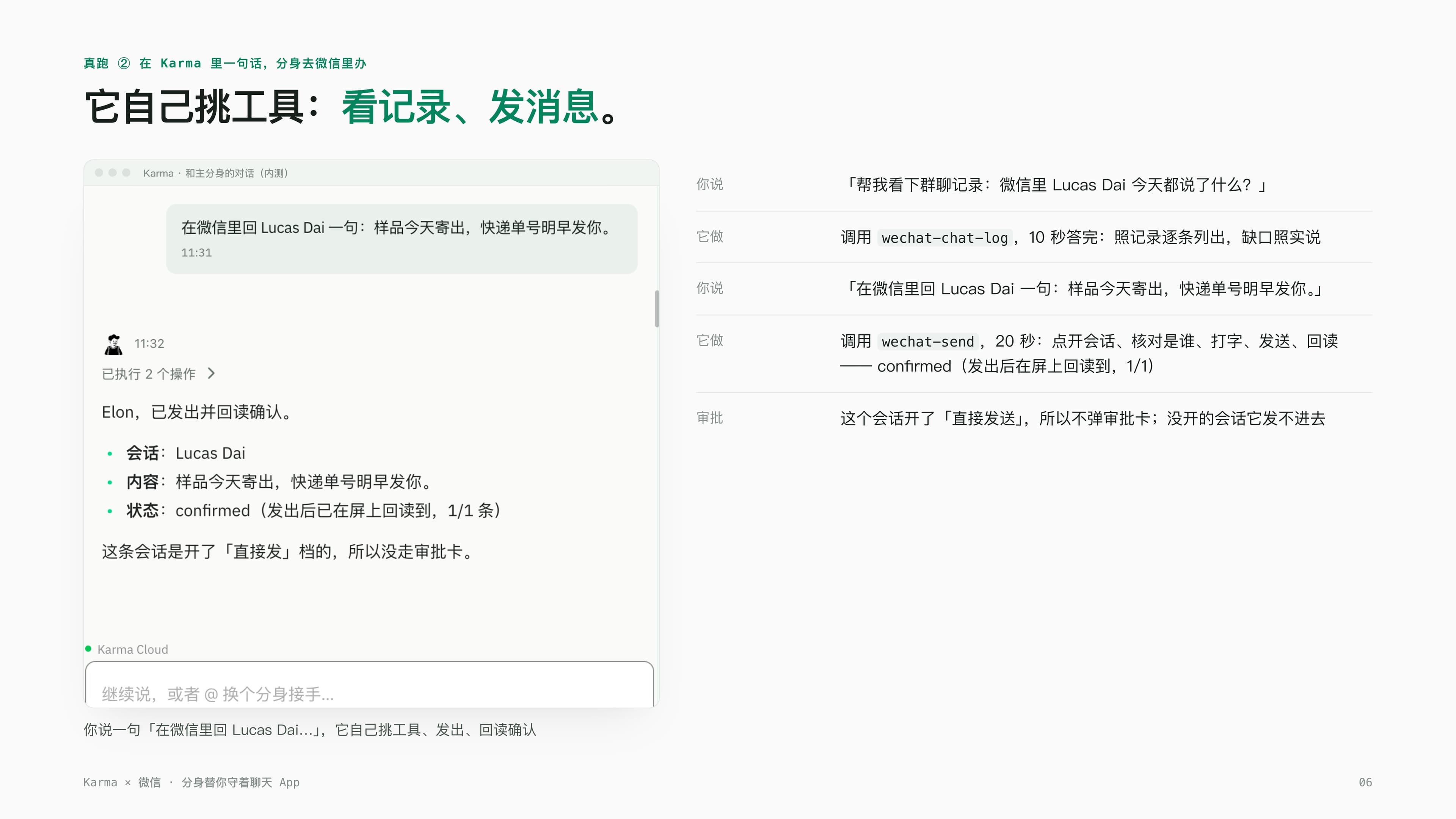A real screenshot: it picks its own tool — reading the log or sending a message — the Karma dialogue showing two plain-language instructions, with the avatar deciding on its own which tool to call to get the job done