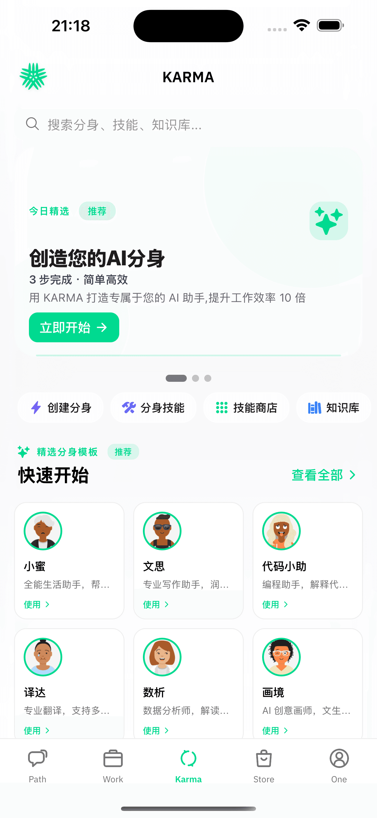 Karma Box App